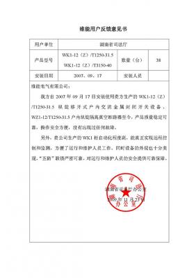 湖南省司法厅