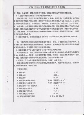 wz1-2