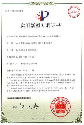 广东维能 (5)